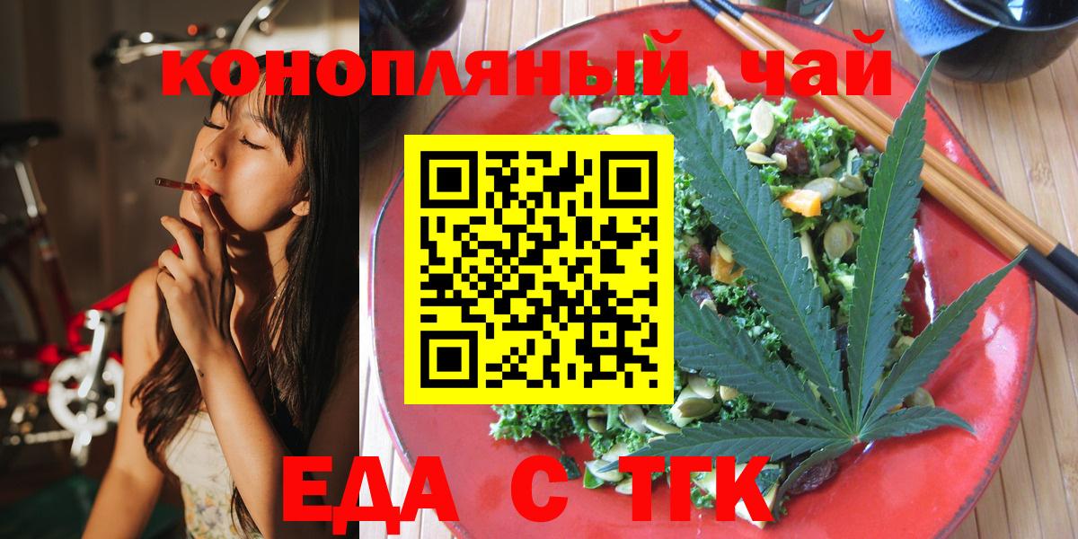 Canna-Cookies конопля  Вход с VPN  Ростов-на-Дону 