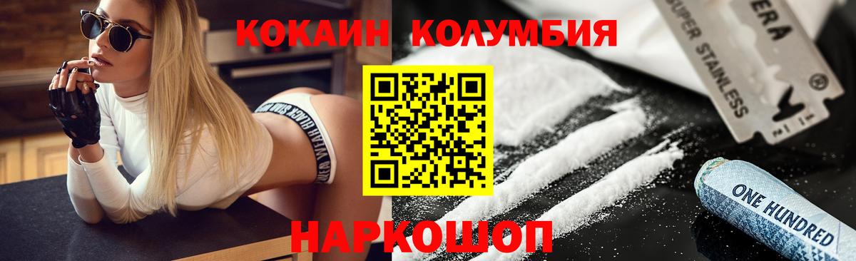 КОКАИН Боливия  Кокаин  Ростов-на-Дону  Вход с VPN 