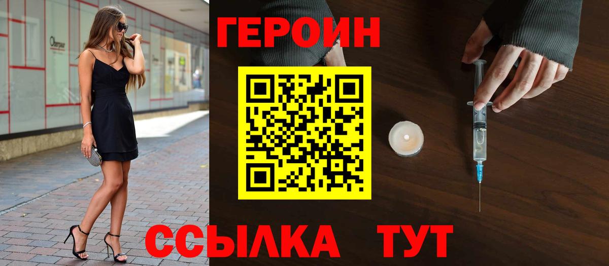 ГЕРОИН Афган  Вход с VPN  Ростов-на-Дону 