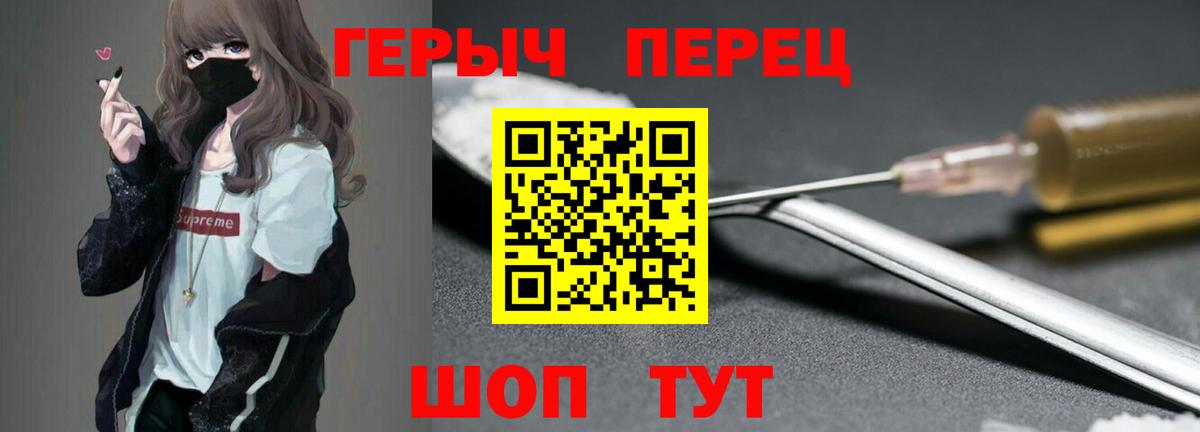 ГЕРОИН герыч Ростов-на-Дону