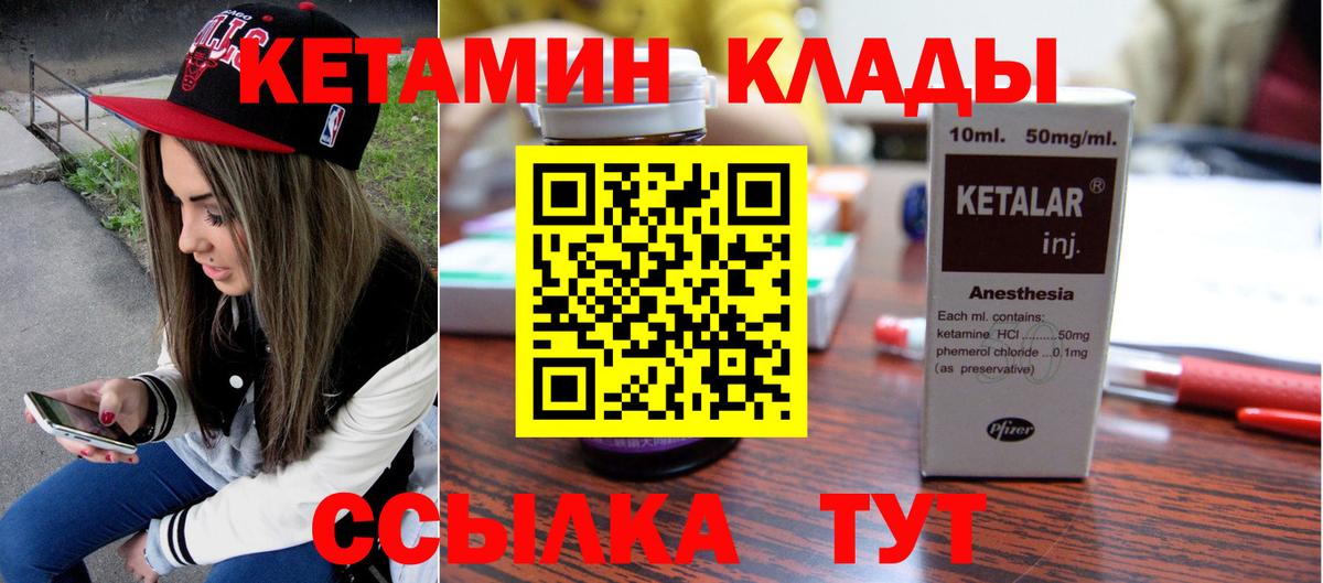 Кетамин ketamine  Вход с VPN  Ростов-на-Дону 