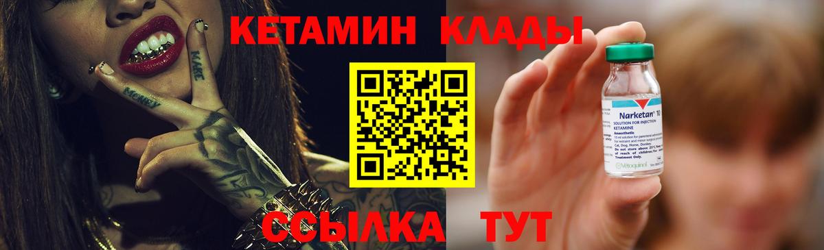 КЕТАМИН ketamine Ростов-на-Дону