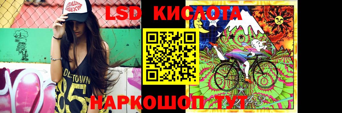 Лсд 25 экстази кислота  Вход с VPN  Лсд 25 экстази кислота  Ростов-на-Дону 