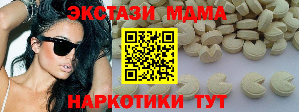 МДМА кристаллы  MDMA crystal  MDMA  Вход с VPN  Ростов-на-Дону 