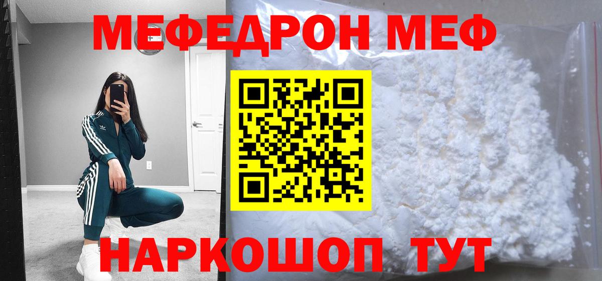 Ростов-на-Дону  Меф  Вход с VPN  Мефедрон мука  Мефедрон 4 MMC 