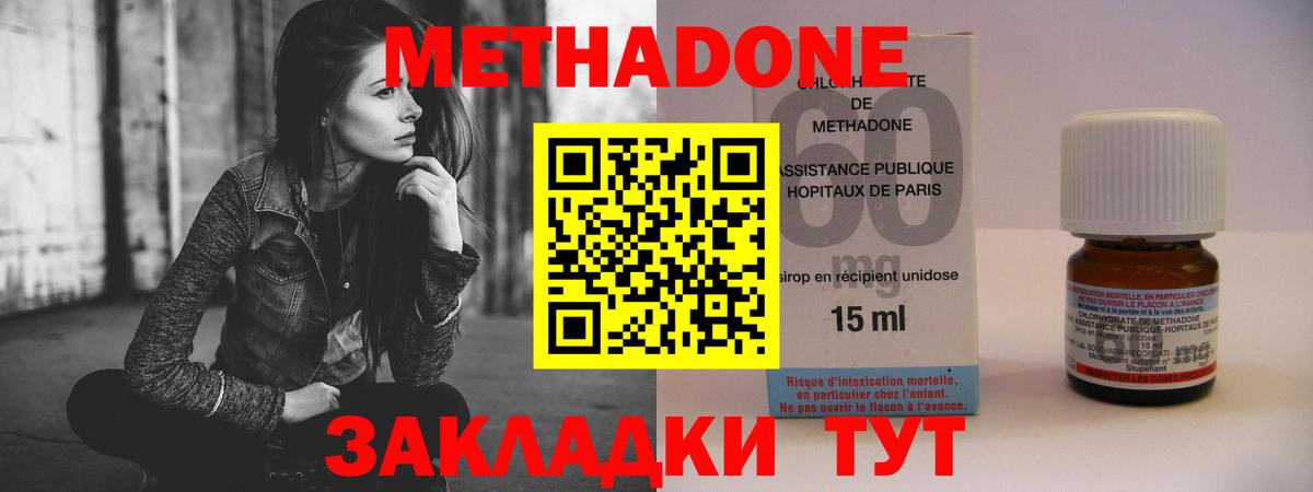 гидра ССЫЛКА  Метадон мёд  Вход с VPN  Ростов-на-Дону 