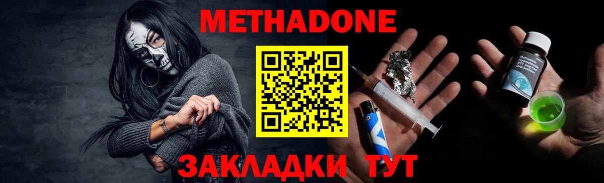 МЕТАДОН мёд Ростов-на-Дону
