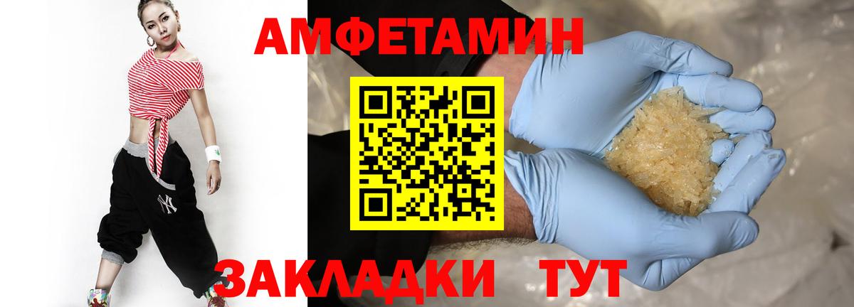 МЕТАМФЕТАМИН кристалл Ростов-на-Дону