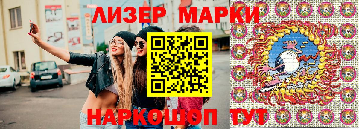 Марки N-bome 1,8мг Ростов-на-Дону