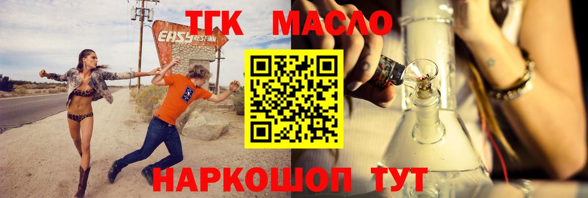 Ростов-на-Дону  ТГК вейп с тгк  Дистиллят ТГК концентрат  Вход с VPN 